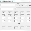 （ﾎﾟｹﾓﾝ）　追記・ステータス計算機のバグとり