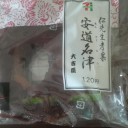 華がない自虐コンビ！？