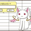とびでばいん10周年