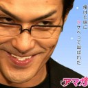 遠征予定とキチガイ男