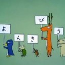 よんきびう