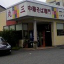 ゴボボボ…