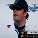 ハーパー８回勝ち越し打で最下位脱出！！