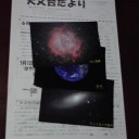天文台