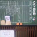 ※舞台は北陸の温泉街
