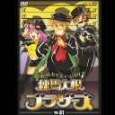 EXTRA 96 ：　偉大なるアニメ『練馬大根ブラザーズ』を見ていたら、進歩に驚愕したの巻