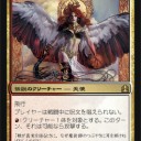 新しいジェネラルあれこれ