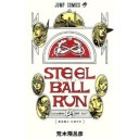SBR最終巻