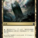 【統率者】痛み分けと公式ギャラリー案内