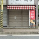 アブラーズ 2011 Tour “Have A Good Time”＠DRUM Be-1。