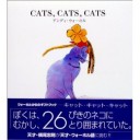 『ＣＡＴＳ，ＣＡＴＳ，ＣＡＴＳ』『ＡＮＧＥＬＳ，ＡＮＧＥＬＳ，ＡＮＧＥＬＳ』