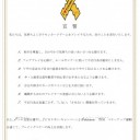 5/8　第18回「金ギャラドス杯」母の日大会レポート＆世界レギュ案内