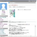"葵"　ヒカルが地球にいたころ……(1)