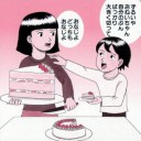 じ、じごく～。