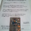 当たったど～！！