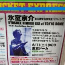 ドラマ評論家の私がBOΦWYについて語ってみた。