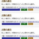 確かに…