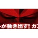 【ガンダムアゲー】俺たちの希望はまだ残っていた！【だけじゃなかった！】