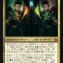 構築済みデッキ【統率者/Commander】スポイラー公開