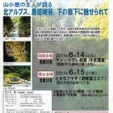 日本一危険な温泉　阿曽原温泉