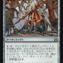 commanderの新録カードと新ジャッジ報奨
