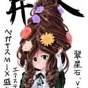 おちんこ