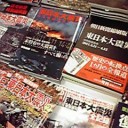 ブックセンターにて・・・