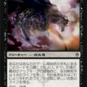 《ドロスの大長/Chancellor of the Dross》は環境を変えた