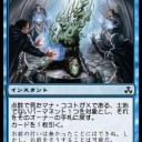ヤフオクのデュアラン と No Jace Merfolk