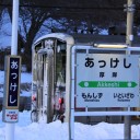 黄昏の長停
