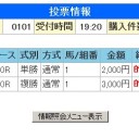 （回顧）エプソムC・北海道SC