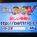 ポケモンバトリオＶ