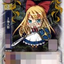 シャンハーイ。