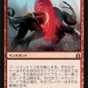 【EDH】二つ反射のリクー/Riku of Two Reflections【構築】