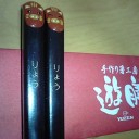 6月21日の日記