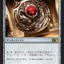 【M12】特設サイトオープン 圧倒的赤色