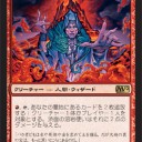 【Ｍ１２】《渋面の溶岩使い/Grim Lavamancer(TOR)》の話