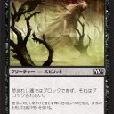 【Ｍ１２アーキタイプ】赤黒ブラッドサースト