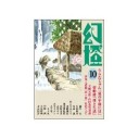 『幻燈』３、４、５、９、１０号