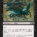 【今日のコンボ】《貪る大群》