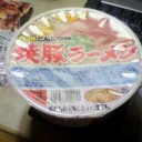 逝ったか…