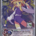 すわっ！