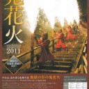 行き先を北から南に変更