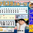 雷王のお守り