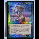 INTRODUCTION 109 ：　MTGの店頭ポスター