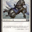 【Ｍ１２ドラフトアーキ】白ウィニータッチ赤