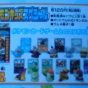 次世代WHFでゲット情報＋蘇我練習会