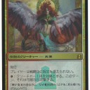 プロモ３１：統率者プロモ5種