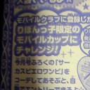 りぼんっ子とは？