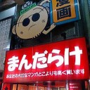 大阪玩具巡り